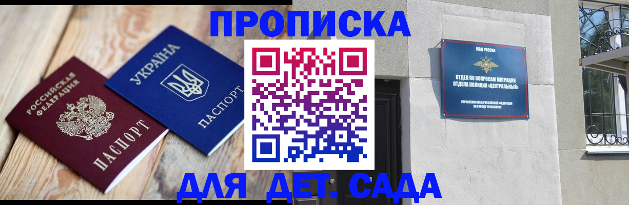 прописка для работы в Камышлове